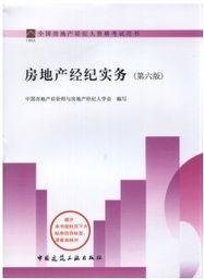 房地產(chǎn)經(jīng)紀(jì)人考試 報(bào)名、備考與成績(jī)查詢?nèi)ヂ? class=